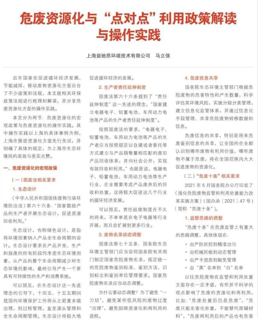 一身清白打一个准确生肖详细解答、解释与落实、构建解答解释落实
